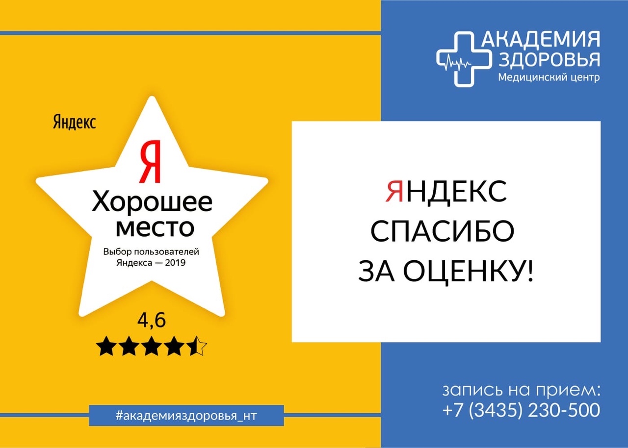 Яндекс Спасибо за оценку!